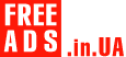Бизнес и промышленность, продажа оборудования Украина Дать объявление бесплатно, разместить объявление бесплатно на FREEADS.in.ua Украина