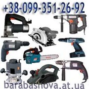 Электроинструмент ручной инструмент купить опт розн Доставка в Украине