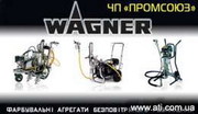 Оборудование для покраски Wagner,  Finish,  Вагнер,  Tecnover,  Graco