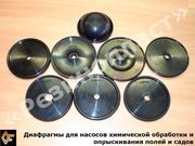 Диафрагмы для насосов химической обработки и опрыскивания полей и садов