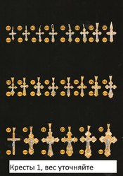 Ювелирный инструмент,  разное.