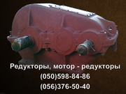 Продам редуктор РЦД-250 РЦД-350 РЦД-400,  РЦД-400П.
