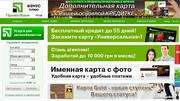 Все услуги ПриватБанка ...
