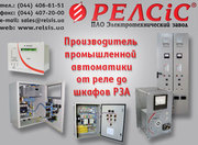Реле, релейная защита, РЗА, терминалы, шкафы РЗА, комплекты РЗА