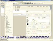 программа домофон