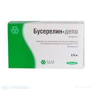 Бусерелин депо Недорого!!!