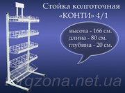 Продам торговые стойки для одежды,  обуви,  колгот,  открыток .