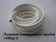 Трубка силиконовая пищевая