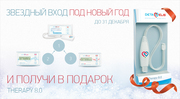 Акция! Программатор Терапи 8.0 в подарок!