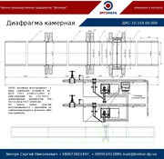 Диафрагма камерная ДКС по ГОСТ8.586, учет пара, учет газа, вычислитель