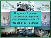 мебель для кафе ресторанов Б/у мебель для кафе,  баров,  ресторанов: бар