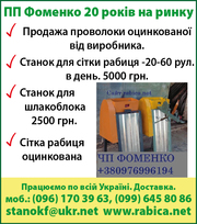 сетка рабица