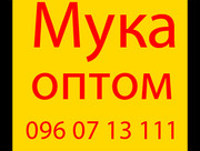 Мука оптом 1 та 2 сорту