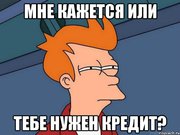 Кредит без залогов Киев