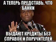 Кредит наличными без справки и поручителей Киев