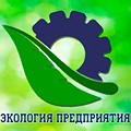 Экология Предприятия - 2016