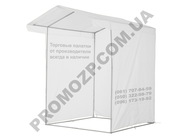 Торговые палатки в Донецке,  разборные для уличной торговли