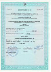 Продам  готовую ООО с лицензией на охранную деятельность