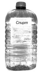 Cпирт пищевой мелким оптом