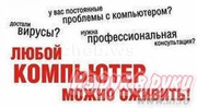  Помощь в установки любых програм на ваш ПК