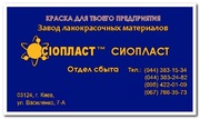грунтовка ВЛ-02,  грунтовка ВЛ-023,  грунтовка ФЛ-03К,  грунтовка ФЛ-03Ж