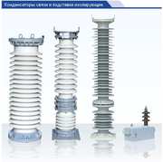 Конденсаторы связи СМП,  СМА,  электротермические ЭЭВП,  ЭЭВК