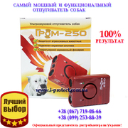 От собак,  ультразвуковой отпугиватель собак Гром 250.