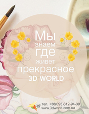 Разработка 3D-сайтов,  3D-дизайна