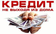 Экспресс займ на карту Вашего банка