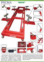 Рихтовочный стенд , стапель