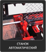 Оборудование для изготовления сетки рабица