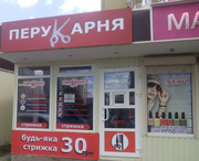 Готовый бизнес. Бизнес под ключ. Экспресс парикмахерская г. Харьков