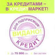 Кредит наличными для частных предпринимателей Павлоград