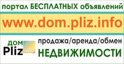 Интернет-портал о недвижимости в Украине