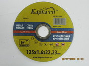 Круги отрезные абразивные ТМ Карпаты (производство Украина)
