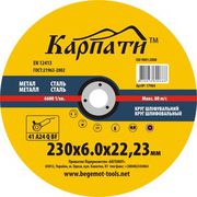 Круги абразивные шлифовальные ТМ Карпаты (про-во Украина)