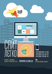 Сайт под ключ: создание и программирование