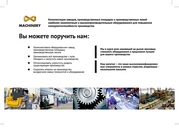 Продажа производственного оборудования