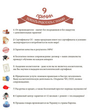 Продажа косметологического оборудования от производителя. Аппаратная и