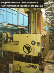 Направляющие станков пластиковые Zedex ZX-530,  ZX-100K,   ZX-550