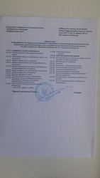 ООО строительная