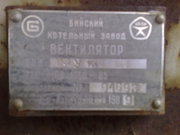 Вентилятор дутьевой (дымосос)  ВДН 11, 2 У   