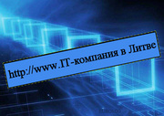 Продается IT – компания в Литве