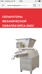 сепаратор  AM2C SM-1830