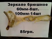 Зеркало брюшное 60мм и 100мм хирургическое