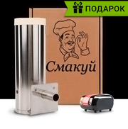 Дымогенератор для холодного копчения