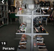 Торговое оборудование 