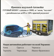 Автомойка готовый бизнес 