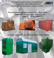 Обмен Б/У газового оборудования на НОВОЕ