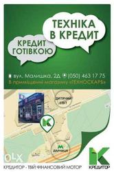 Кредит наличными до 5000 грн  без залога,  справок и поручителей!